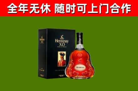 冠县烟酒回收轩尼诗XO.jpg
