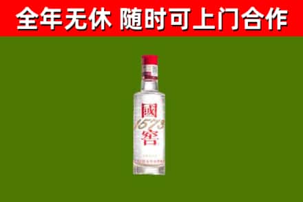冠县烟酒回收1573酒.jpg