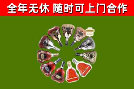 冠县烟酒回收XO洋酒.jpg